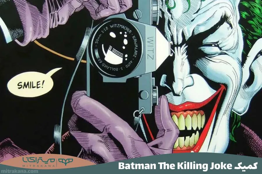 کمیک Batman The Killing Joke
