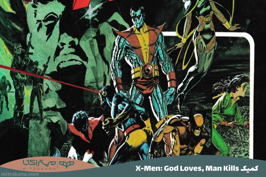 کمیک X-Men God Loves, Man Kills