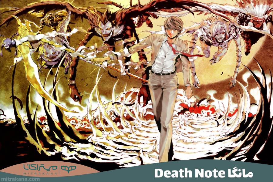 مانگا Death Note
