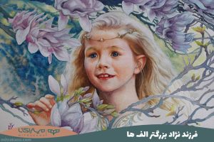 فرزند نژاد بزرگتر الف ها