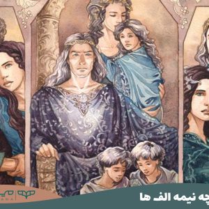 تاریخچه نیمه الف ها