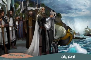 نومنوریان