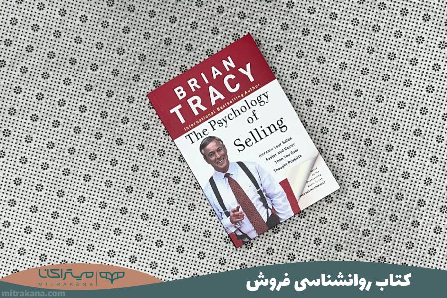 کتاب روانشناسی فروش