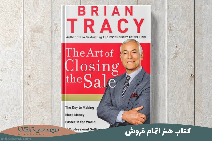 کتاب هنر اتمام فروش