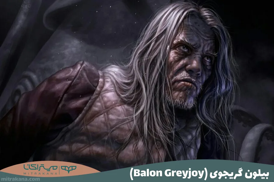 بیلون گریجوی (Balon Greyjoy)