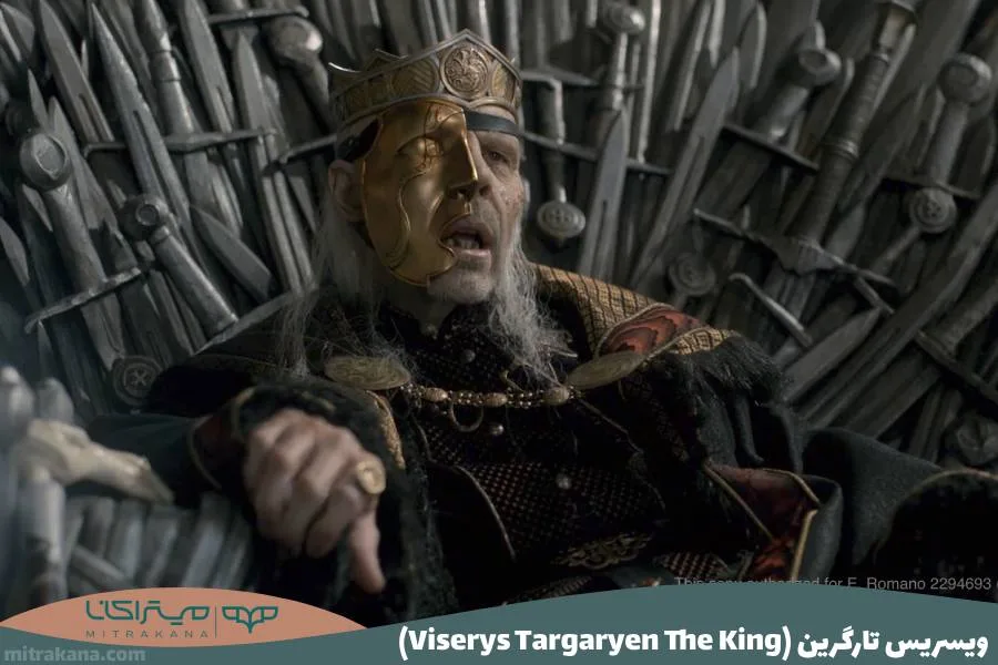 ویسریس تارگرین پادشاه (Viserys Targaryen The King)