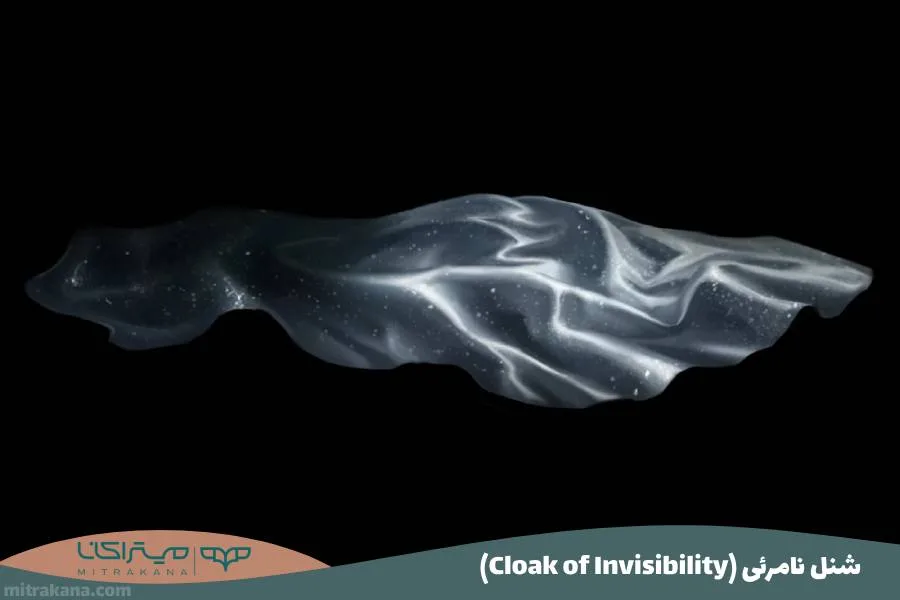 (Cloak of Invisibility) شنل نامرئی