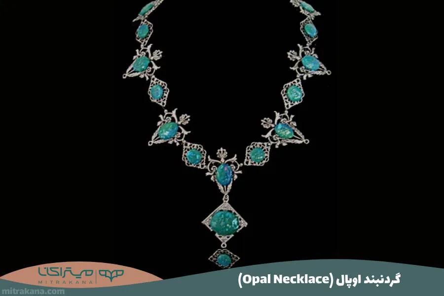 (Opal Necklace) گردنبند اوپال