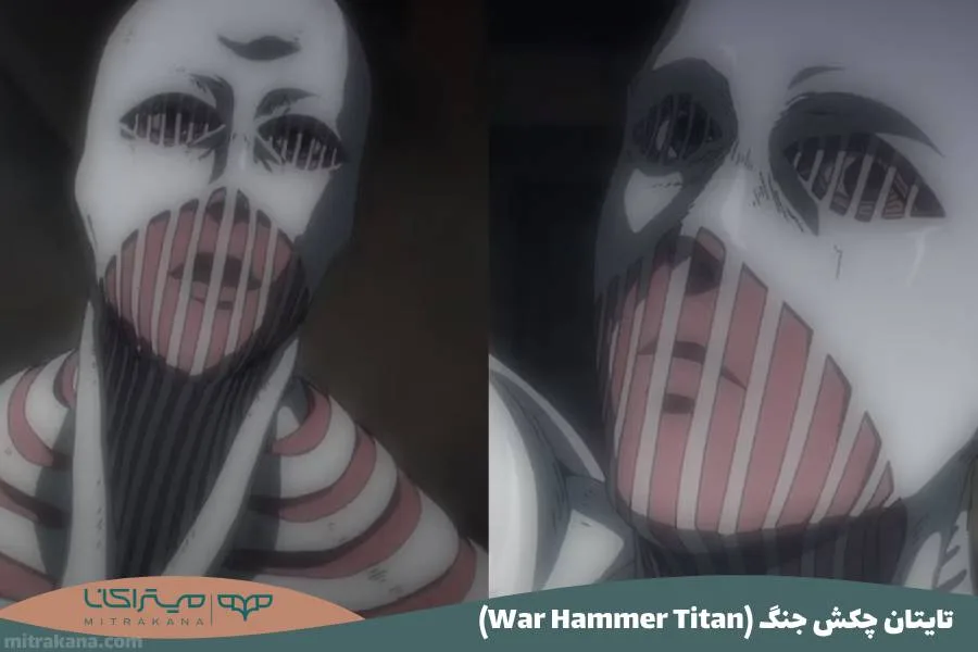 (War Hammer Titan) تایتان چکش جنگ