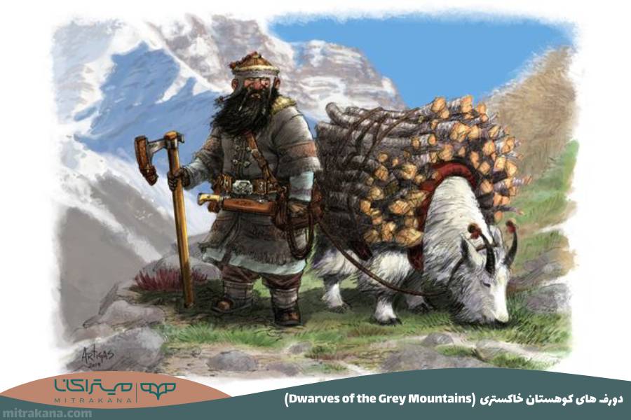 (Dwarves of the Grey Mountains) دورف های کوهستان خاکستری