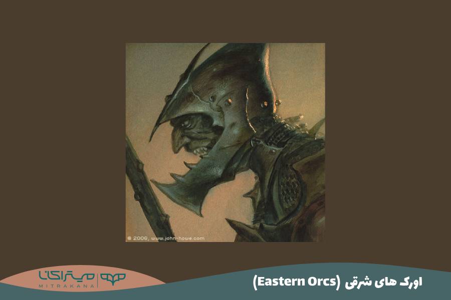(Eastern Orcs) اورک های شرقی