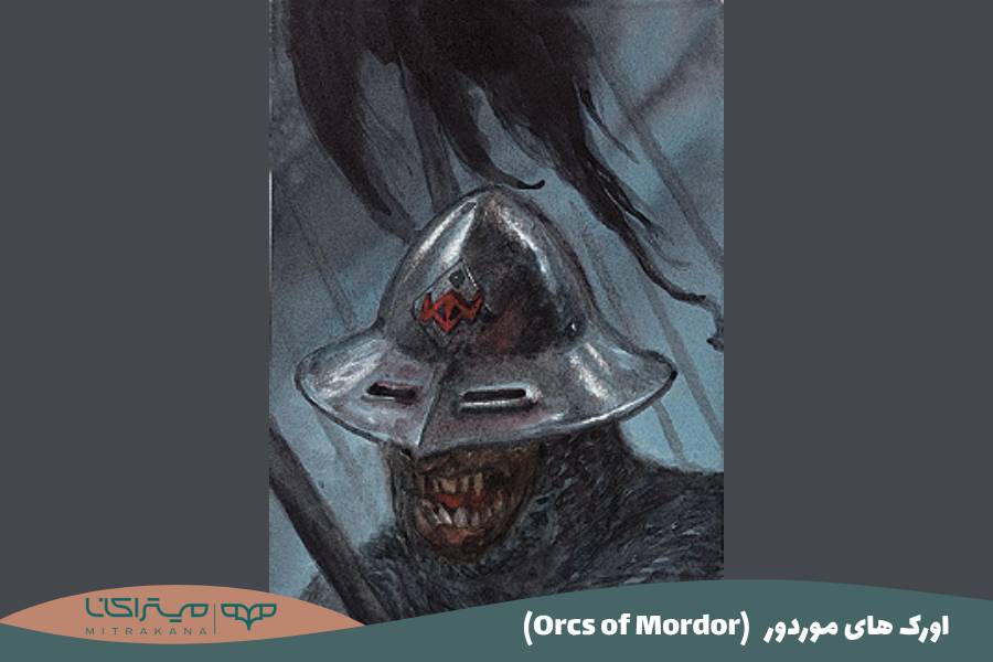 (Orcs of Mordor) اورک های موردور