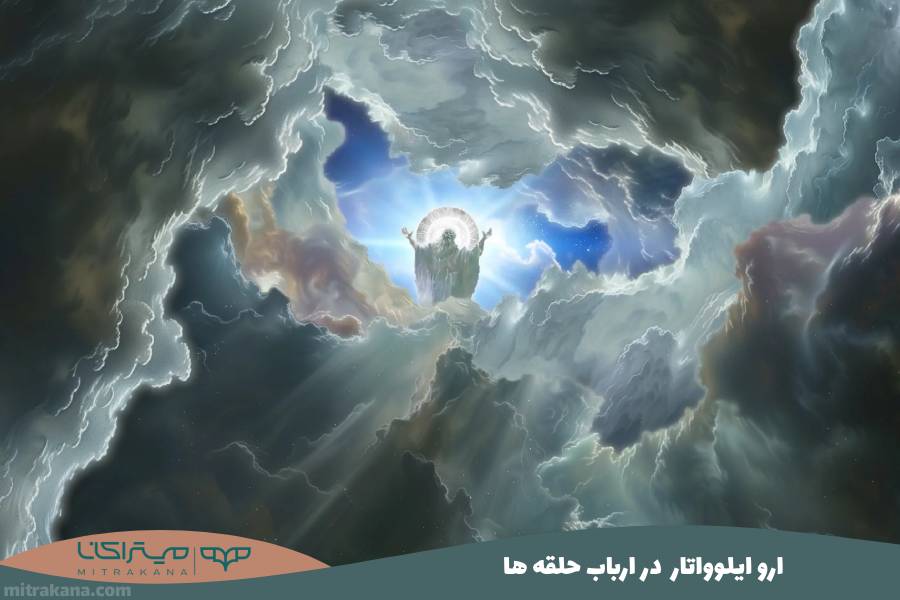 ارو ایلوواتار eru ilúvatar در ارباب حلقه ها