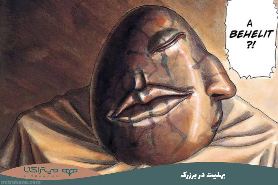 شخصیت بهلیت Behelit در برزرک