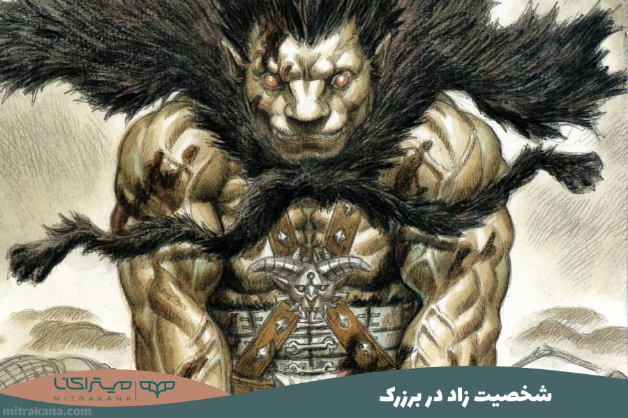 شخصیت زاد zodd در برزرک