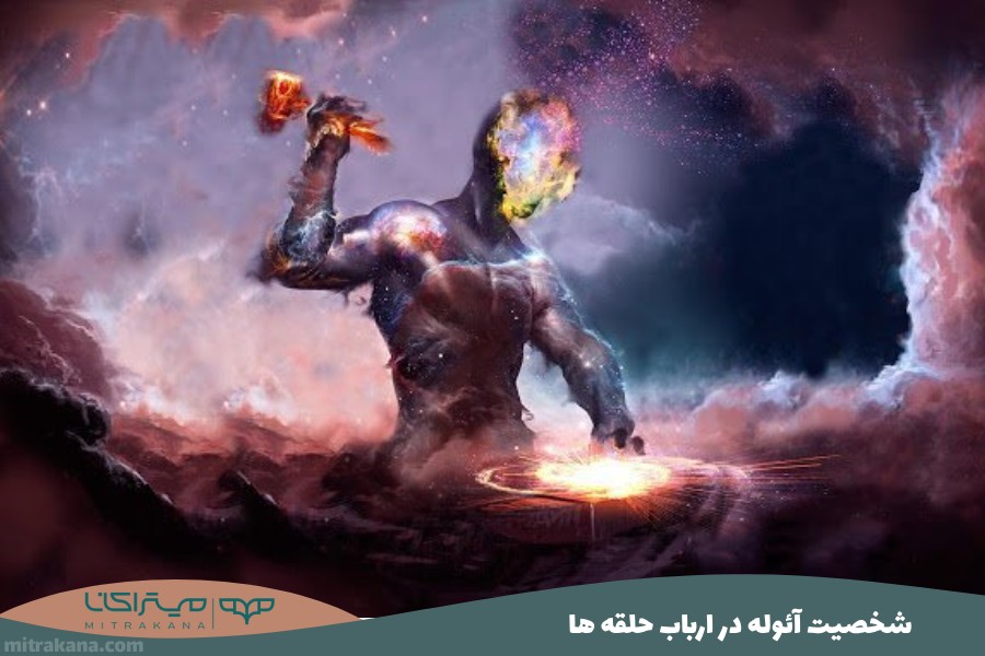 آئوله Aulë (آهنگرِ والار) در ارباب حلقه ها