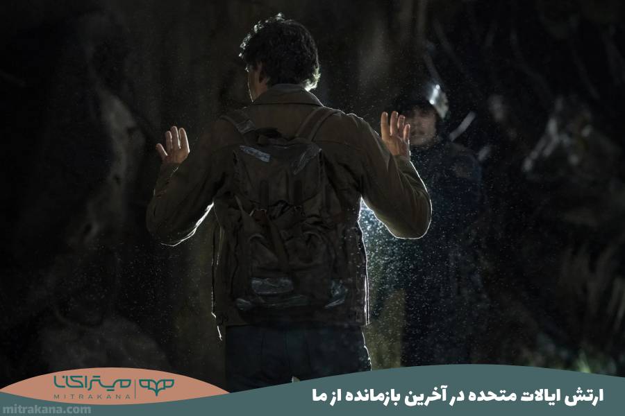 ارتش ایالات متحده (The Military) در Last Of Us