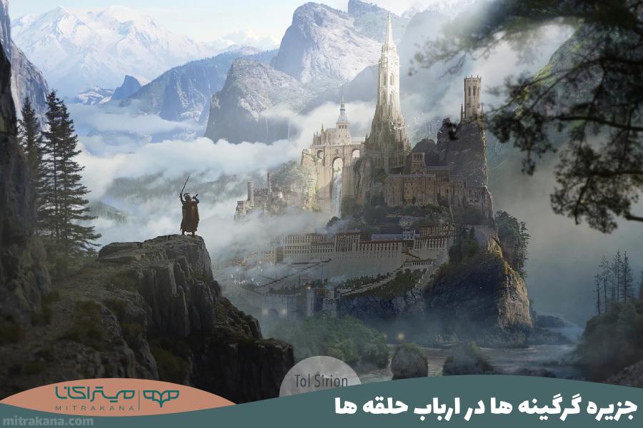 جزیره گرگینه ها یا جزیره جادوگر Halls of Tevildo - Tol in Gaurhoth