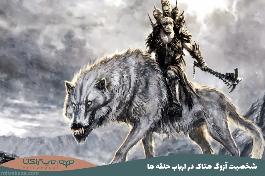 شخصیت آزوگ هتاک (حرمت شکن) Azog در ارباب حلقه ها