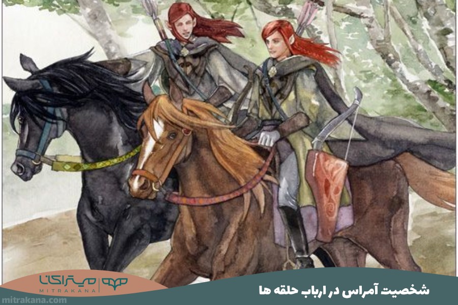 شخصیت آمراس (Amras) در ارباب حلقه ها