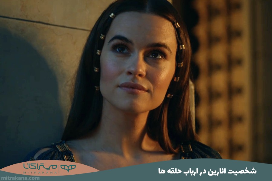 شخصیت ائارین Eärien در ارباب حلقه ها