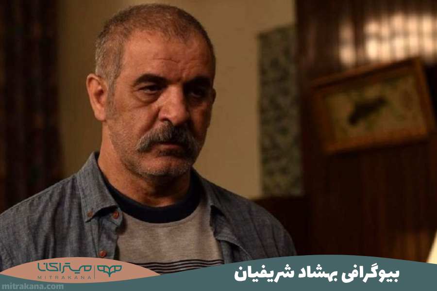 بیوگرافی بهشاد شریفیان