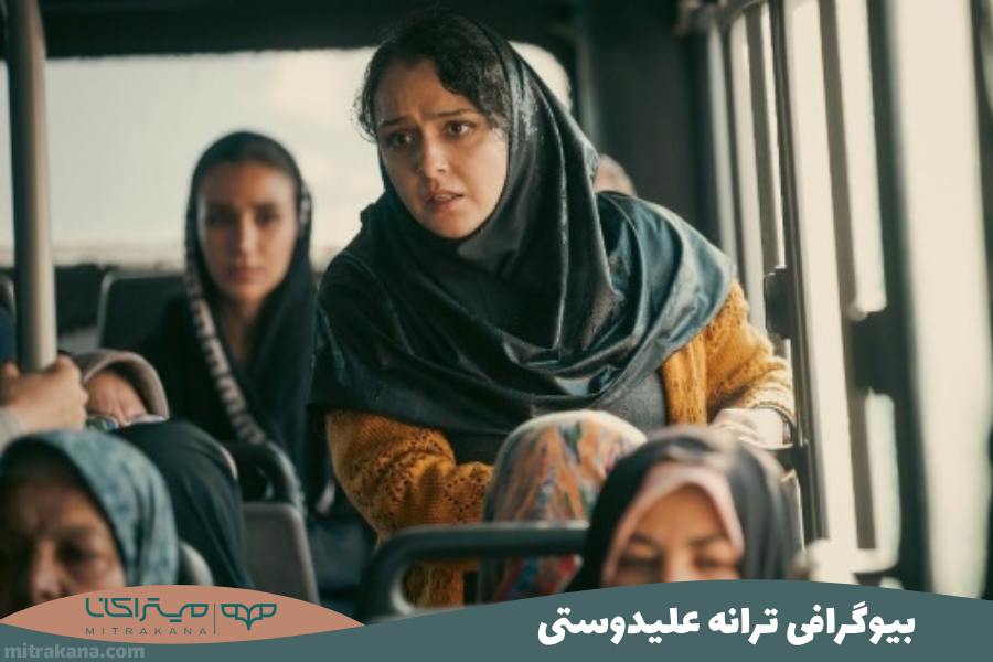 بیوگرافی ترانه علیدوستی