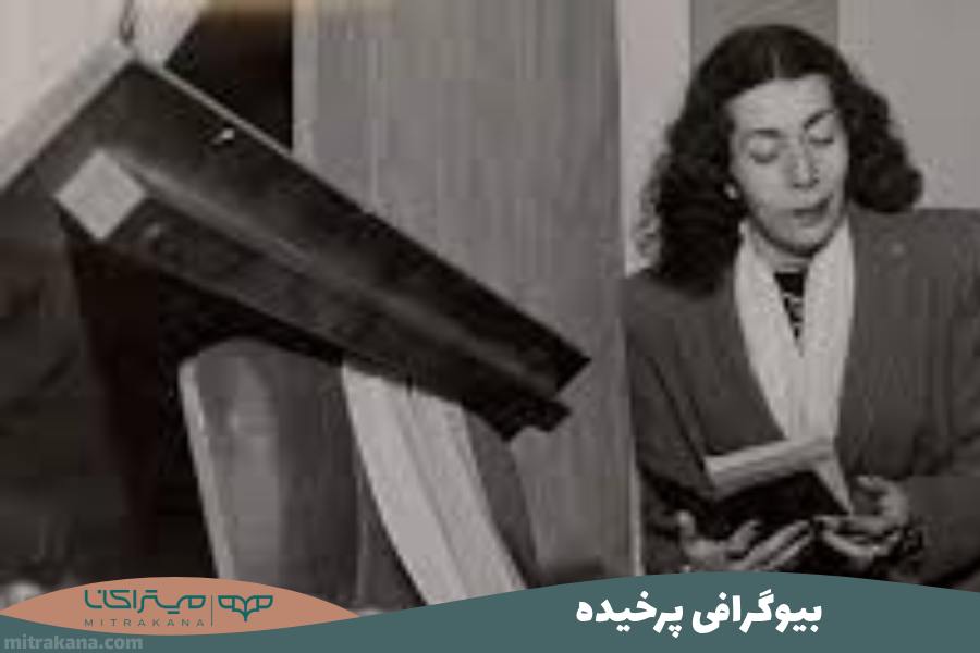 بیوگرافی پرخیده