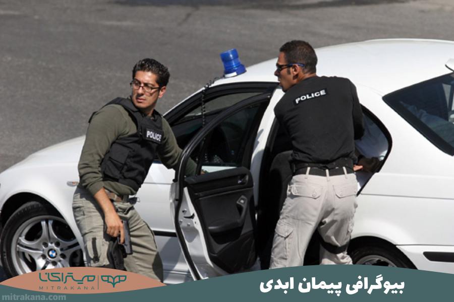 بیوگرافی پیمان ابدی