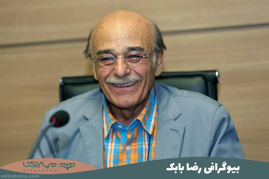 بیوگرافی رضا بابک