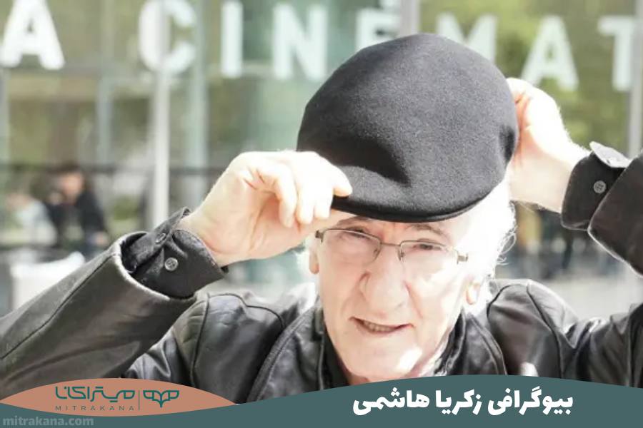 بیوگرافی زکریا هاشمی