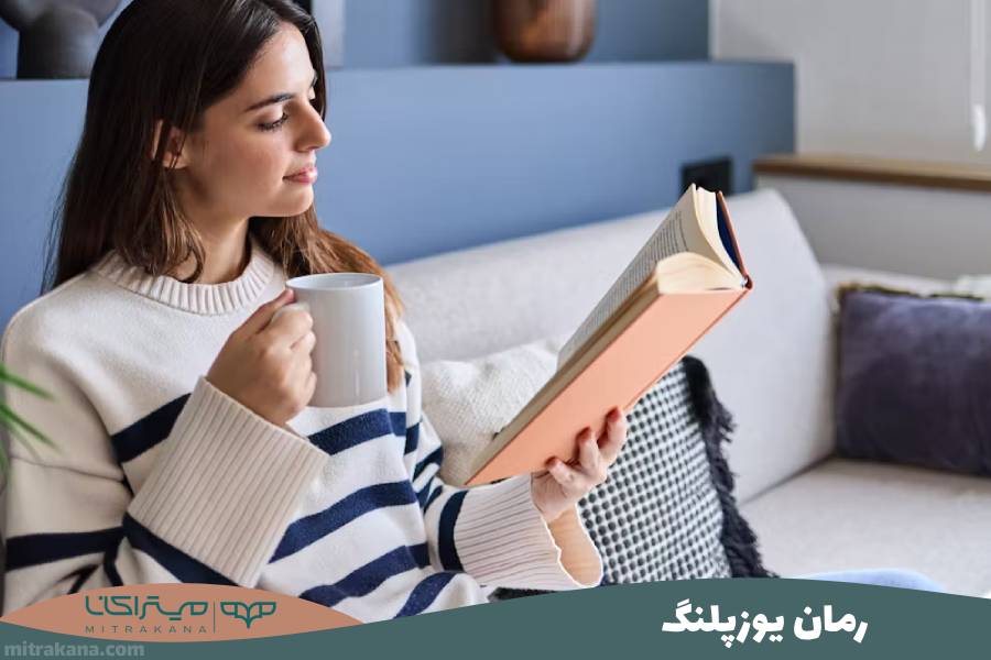 رمان یوزپلنگ