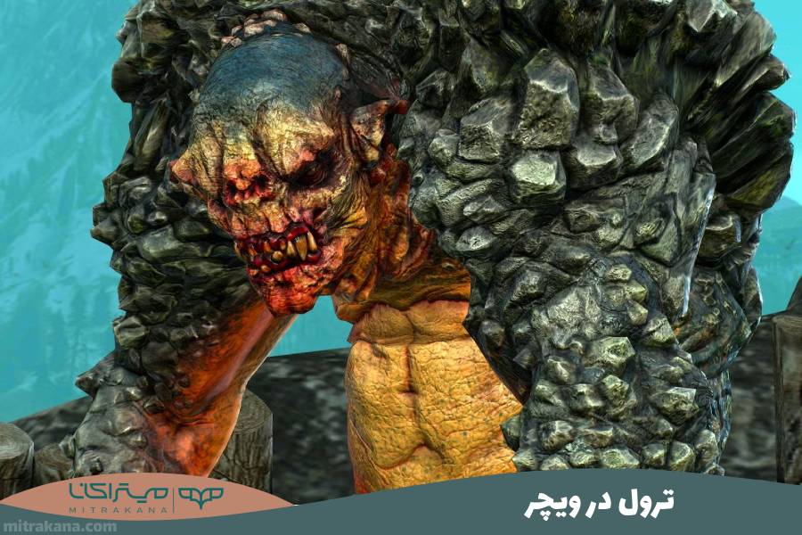 ترول در ویچر