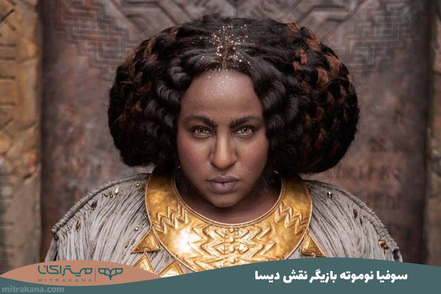 سوفیا نوموته بازیگر نقش دیسا