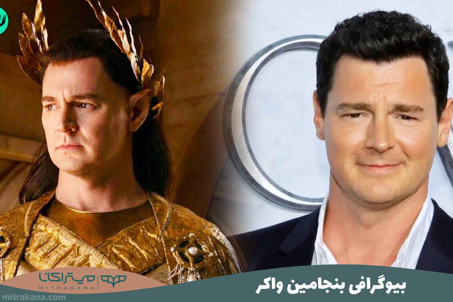 بیوگرافی بنجامین واکر