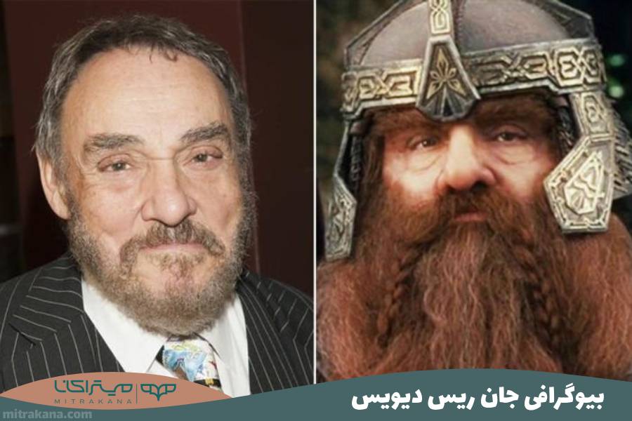 بیوگرافی جان ریس دیویس