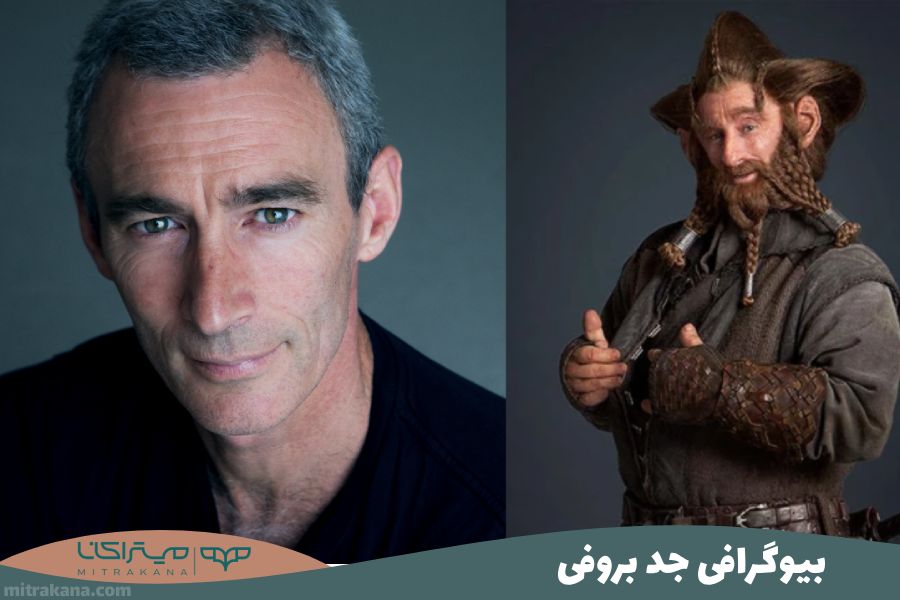بیوگرافی جد بروفی