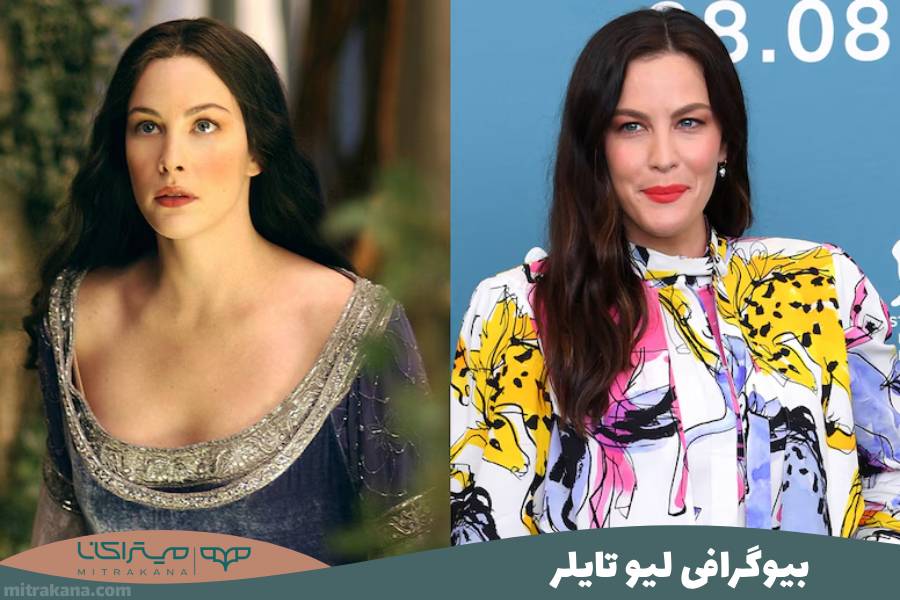بیوگرافی لیو تایلر