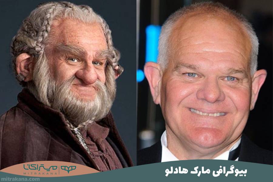 بیوگرافی مارک هادلو
