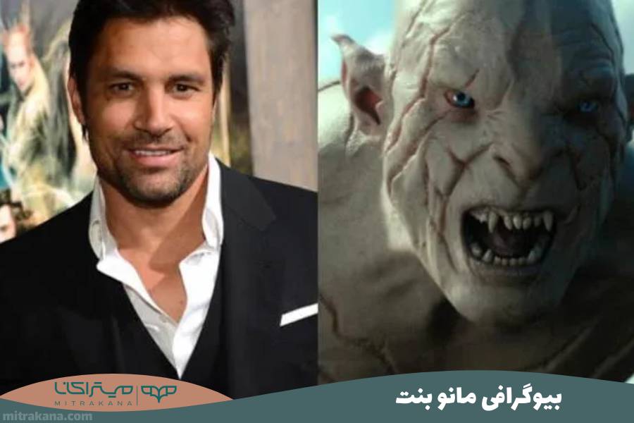 بیوگرافی مانو بنت