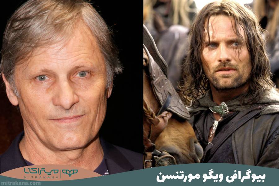 بیوگرافی ویگو مورتنسن