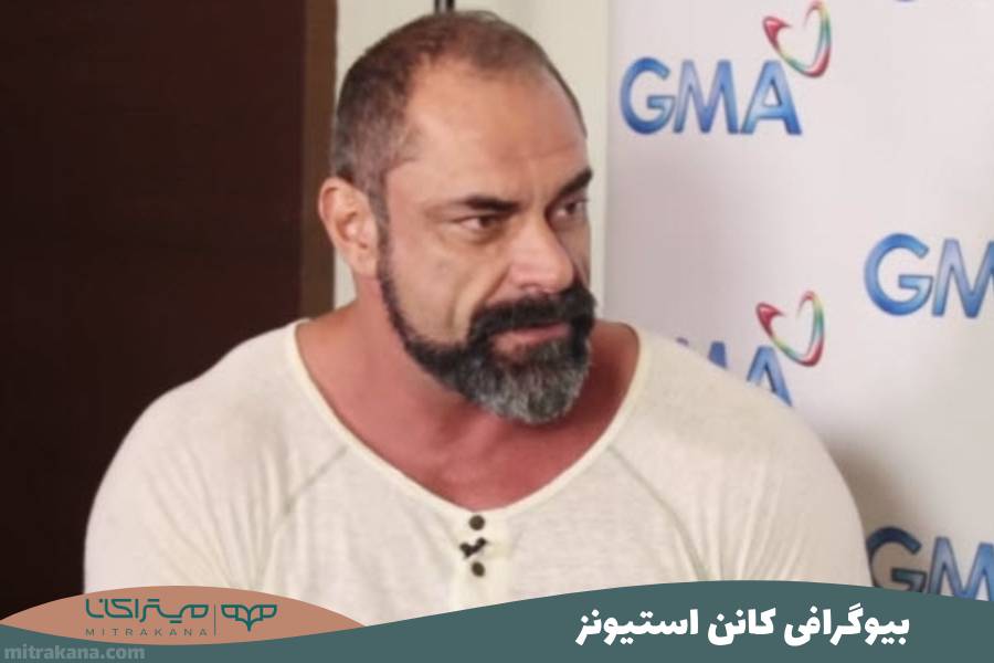بیوگرافی کانن استیونز