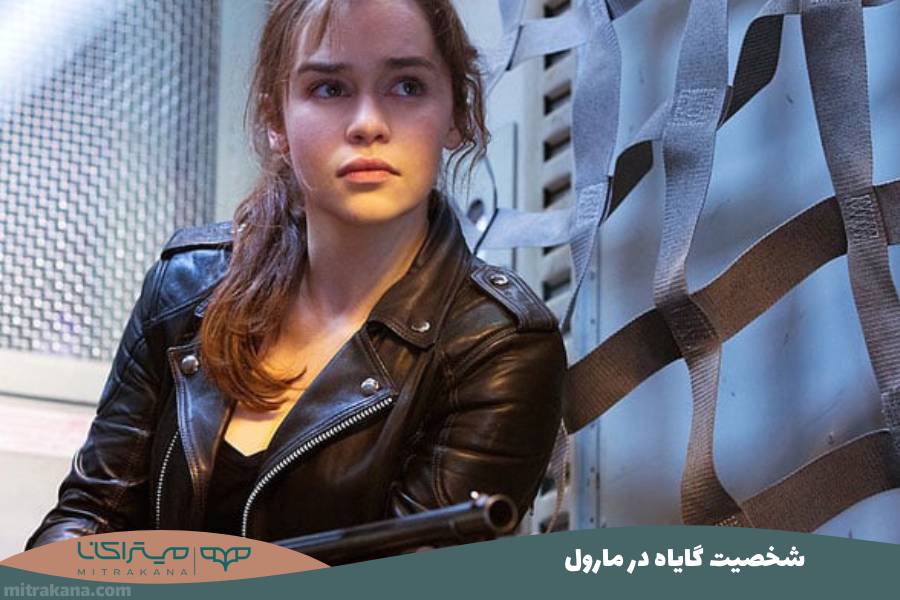 شخصیت گایاه در مارول