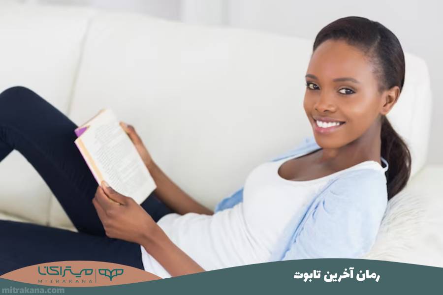 رمان آخرین تابوت