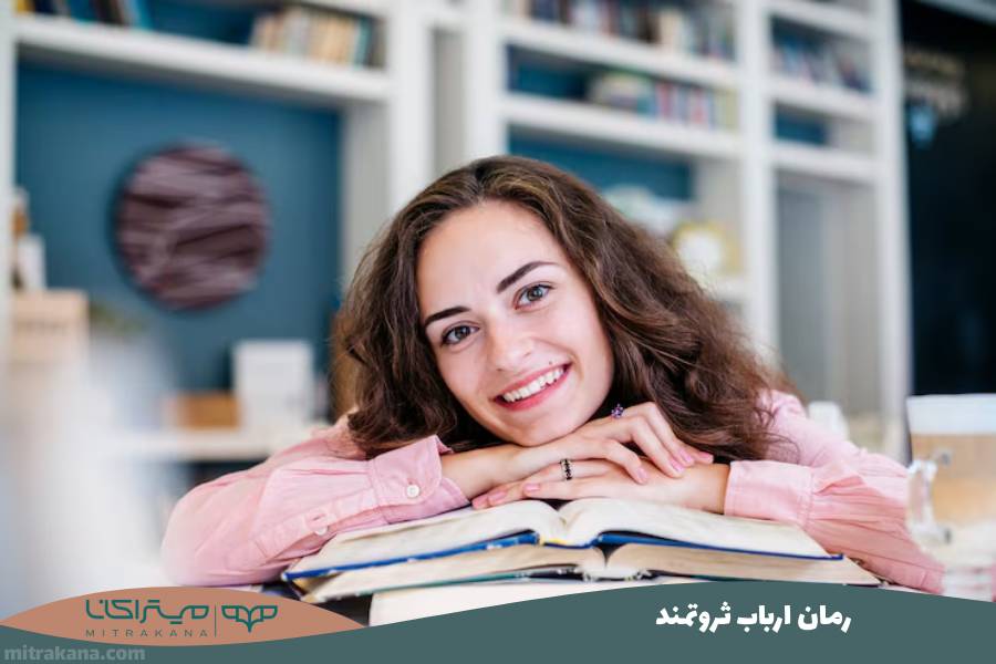 رمان ارباب ثروتمند