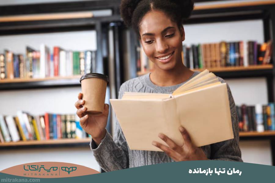 رمان تنها بازمانده