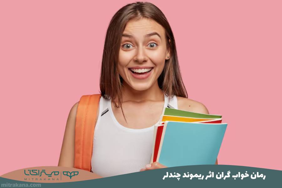 رمان خواب گران اثر ریموند چندلر