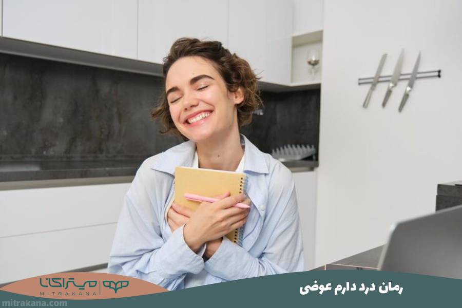 رمان درد دارم عوضی