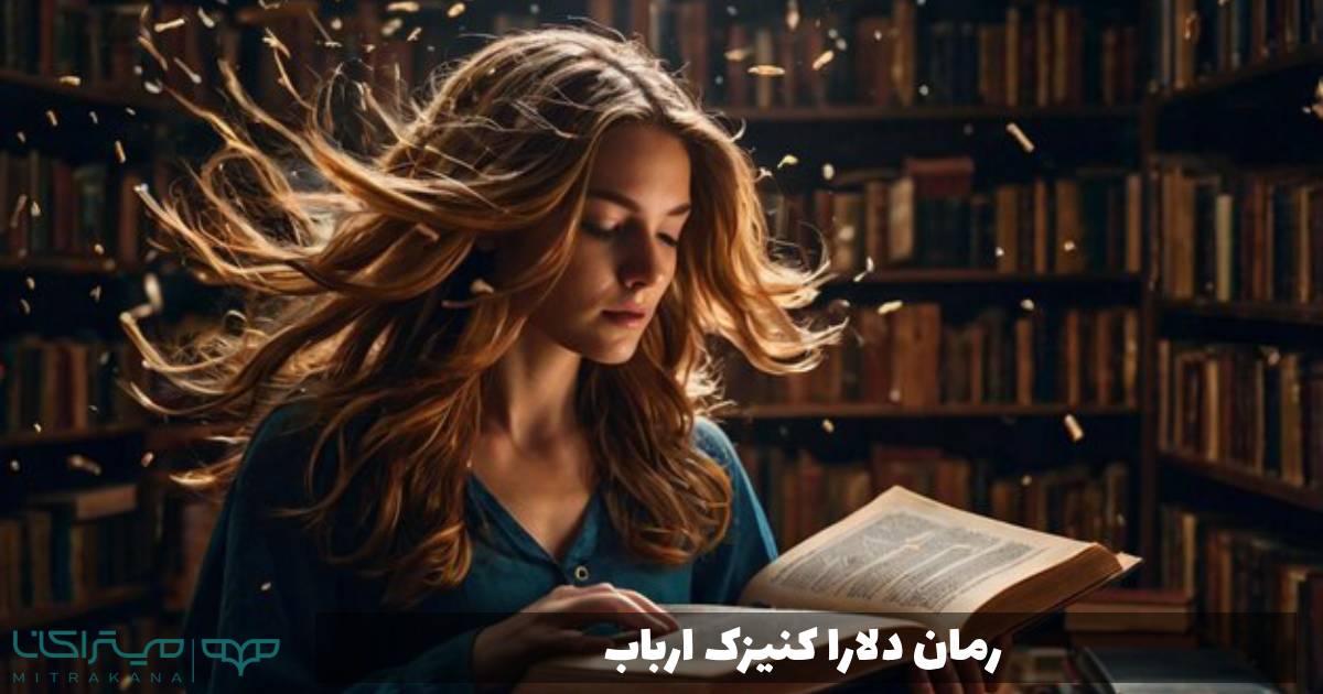 رمان دلارا کنیزک ارباب