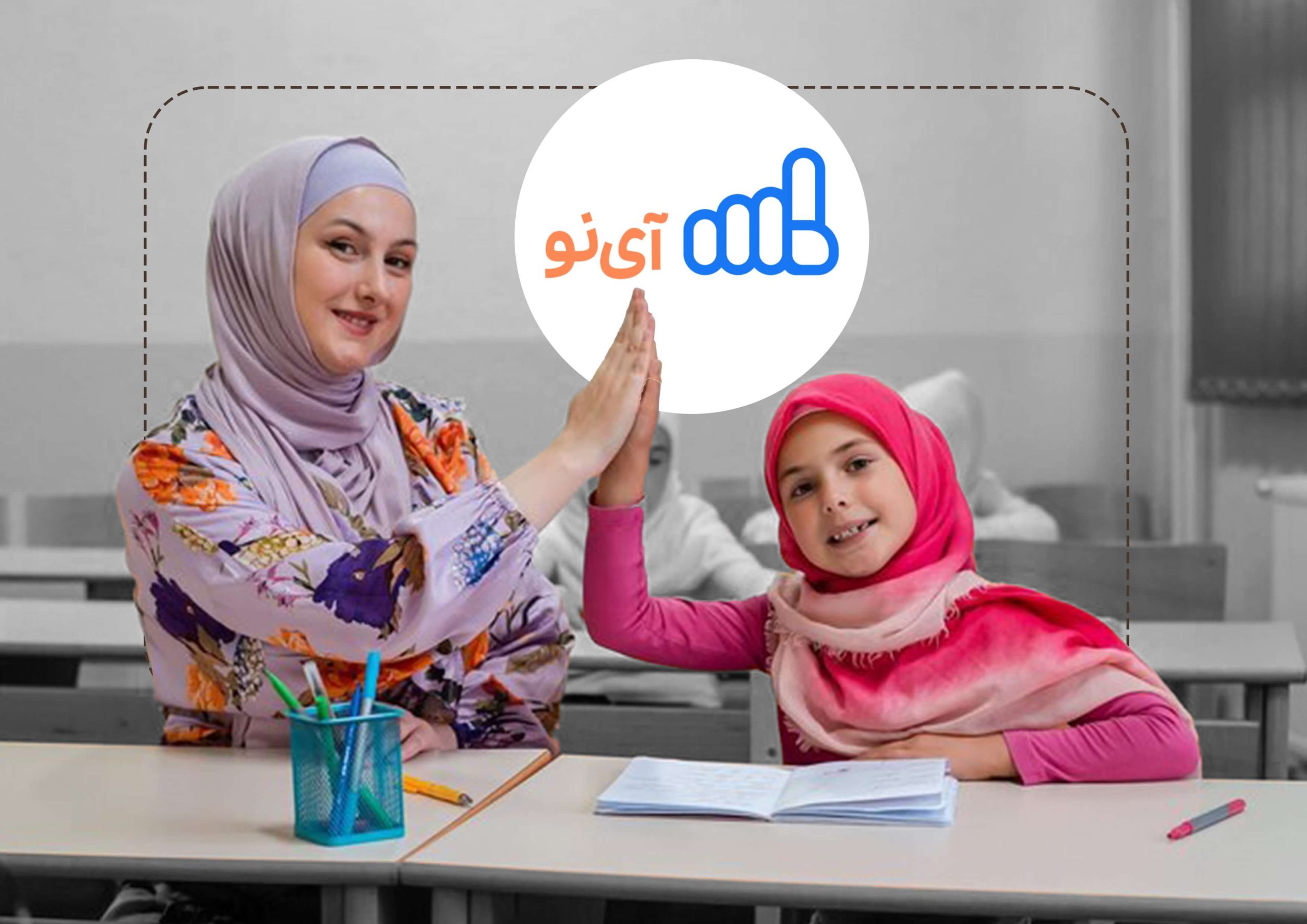 ابزارهای موثر در یادگیری پایه اول